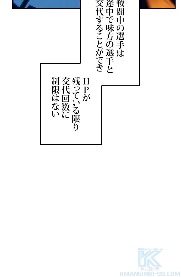 元ガチ勢、初心者に生まれ変わる - 第46話 - Page 53