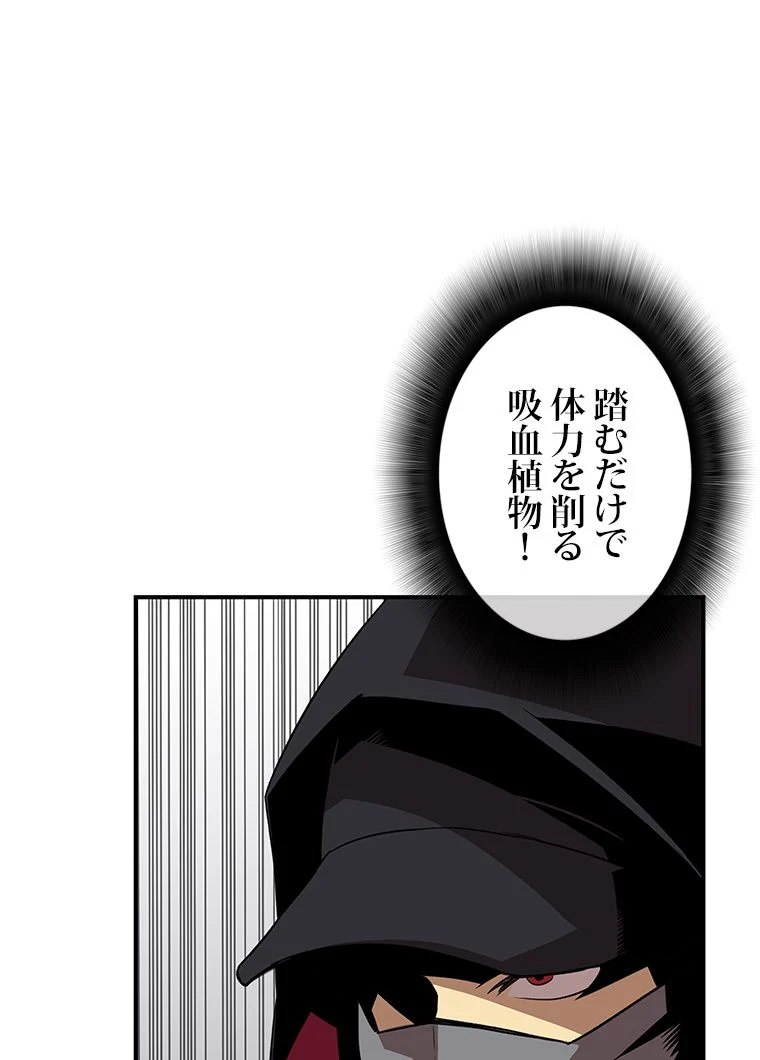 元ガチ勢、初心者に生まれ変わる - 第46話 - Page 64