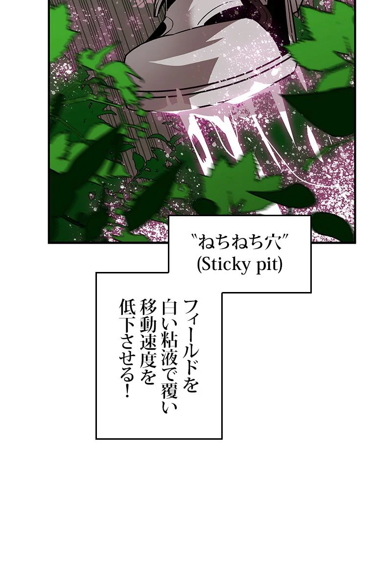 元ガチ勢、初心者に生まれ変わる - 第46話 - Page 76