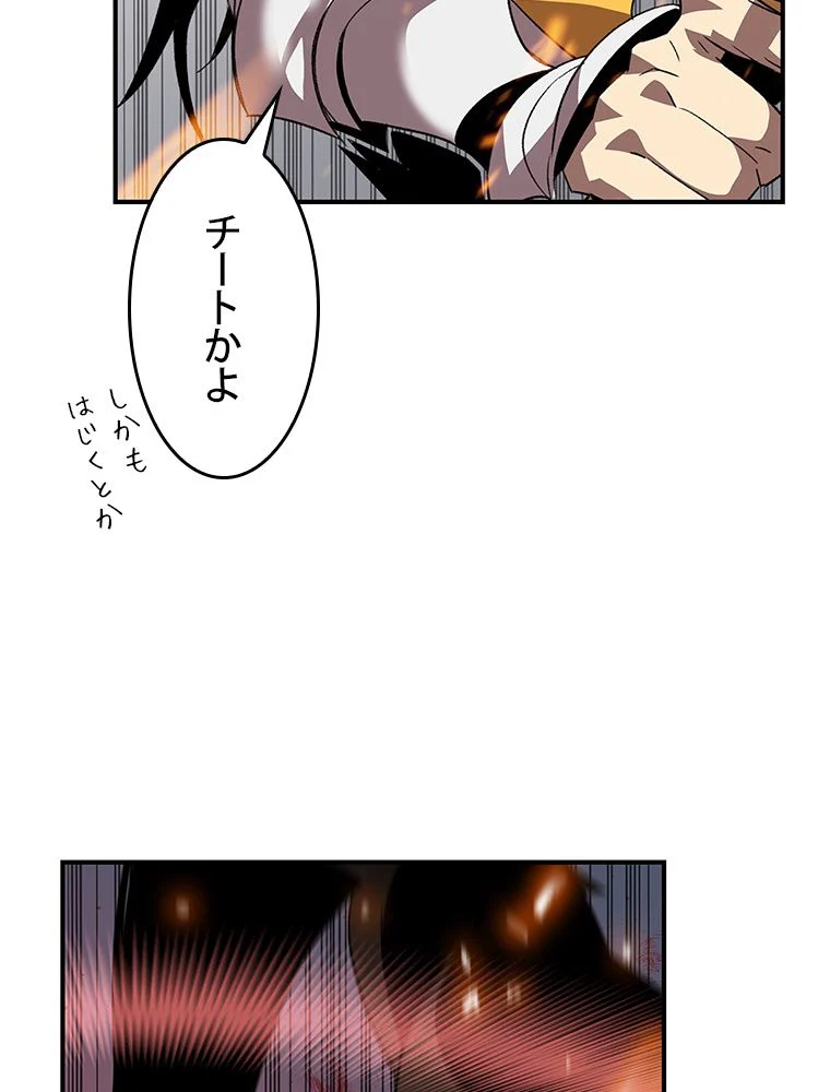 元ガチ勢、初心者に生まれ変わる - 第46話 - Page 82