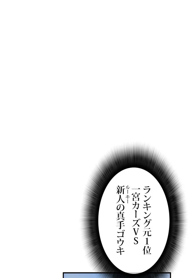 元ガチ勢、初心者に生まれ変わる - 第46話 - Page 10