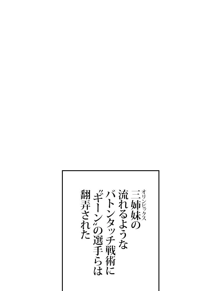 元ガチ勢、初心者に生まれ変わる - 第47話 - Page 12