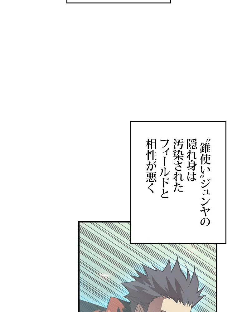 元ガチ勢、初心者に生まれ変わる - 第47話 - Page 13