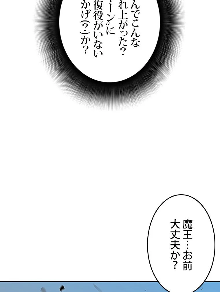 元ガチ勢、初心者に生まれ変わる - 第47話 - Page 34