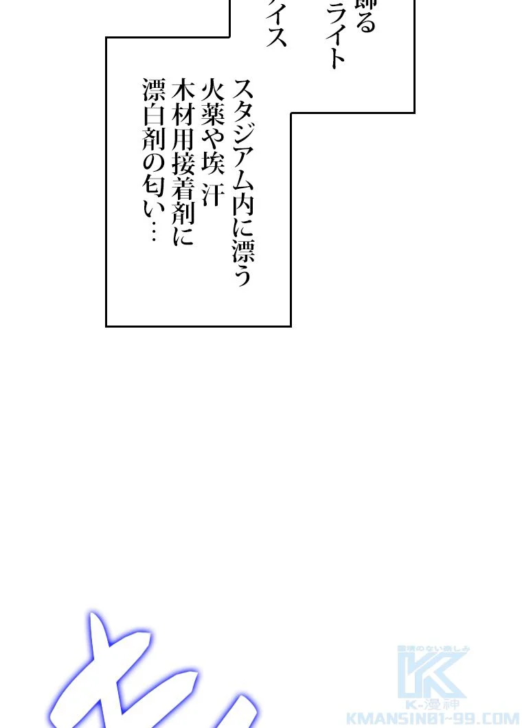 元ガチ勢、初心者に生まれ変わる - 第47話 - Page 44