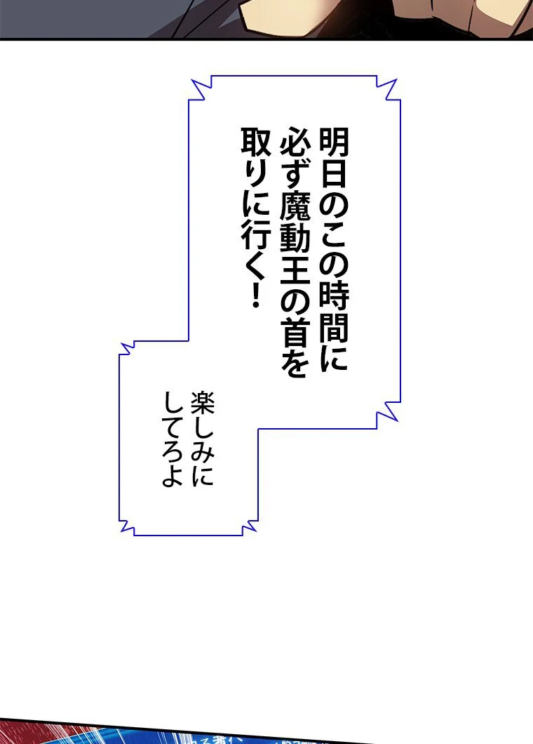 元ガチ勢、初心者に生まれ変わる - 第51話 - Page 63