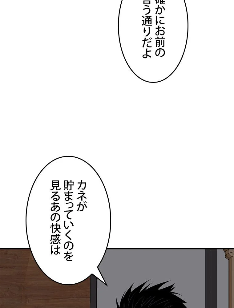 元ガチ勢、初心者に生まれ変わる - 第54話 - Page 109