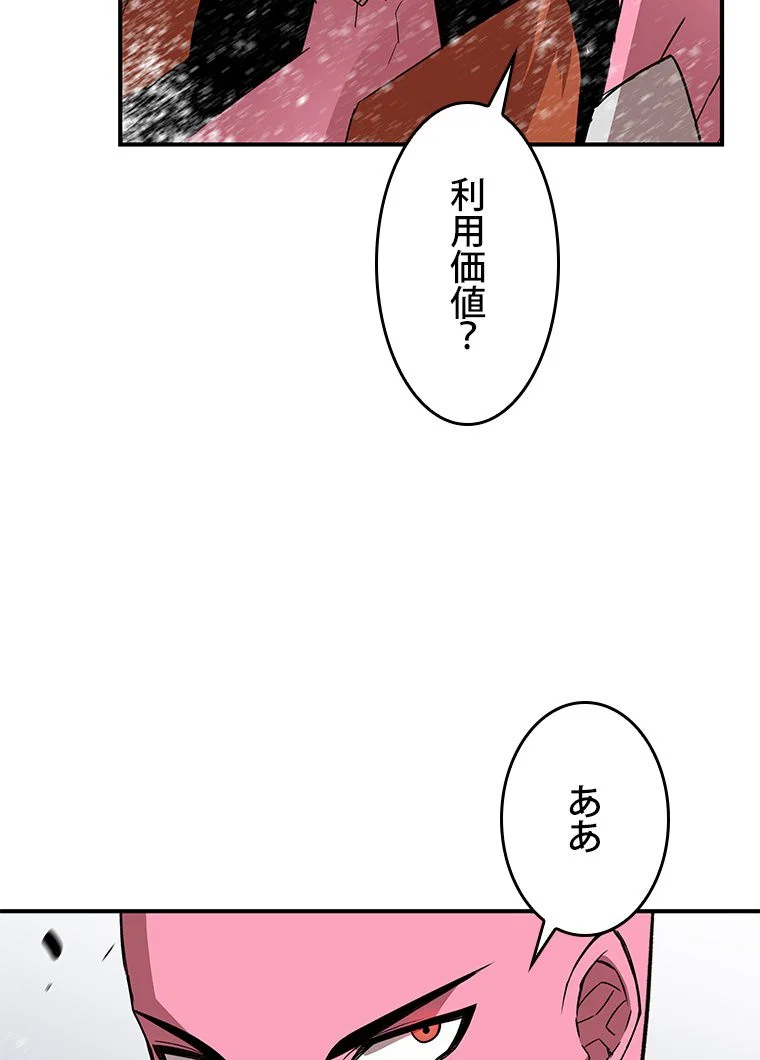 元ガチ勢、初心者に生まれ変わる - 第59話 - Page 25