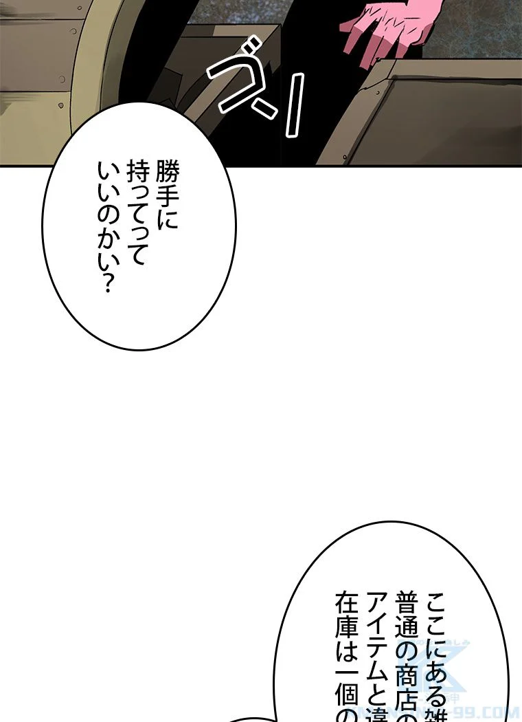 元ガチ勢、初心者に生まれ変わる - 第59話 - Page 32