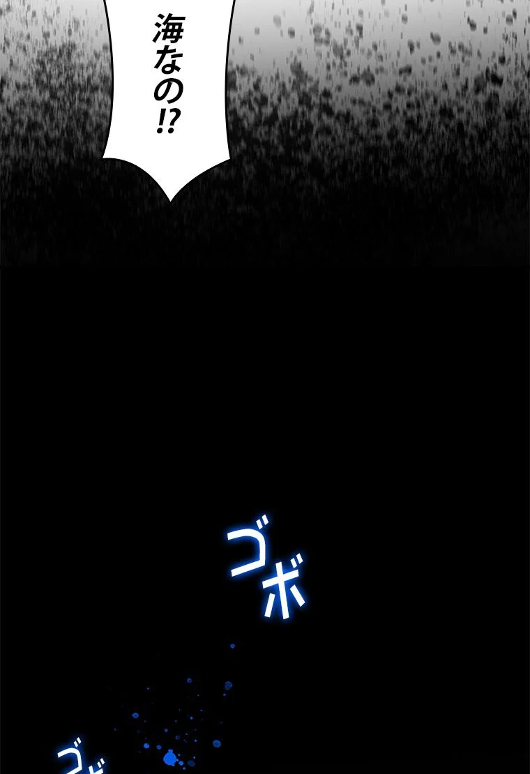 元ガチ勢、初心者に生まれ変わる - 第59話 - Page 40