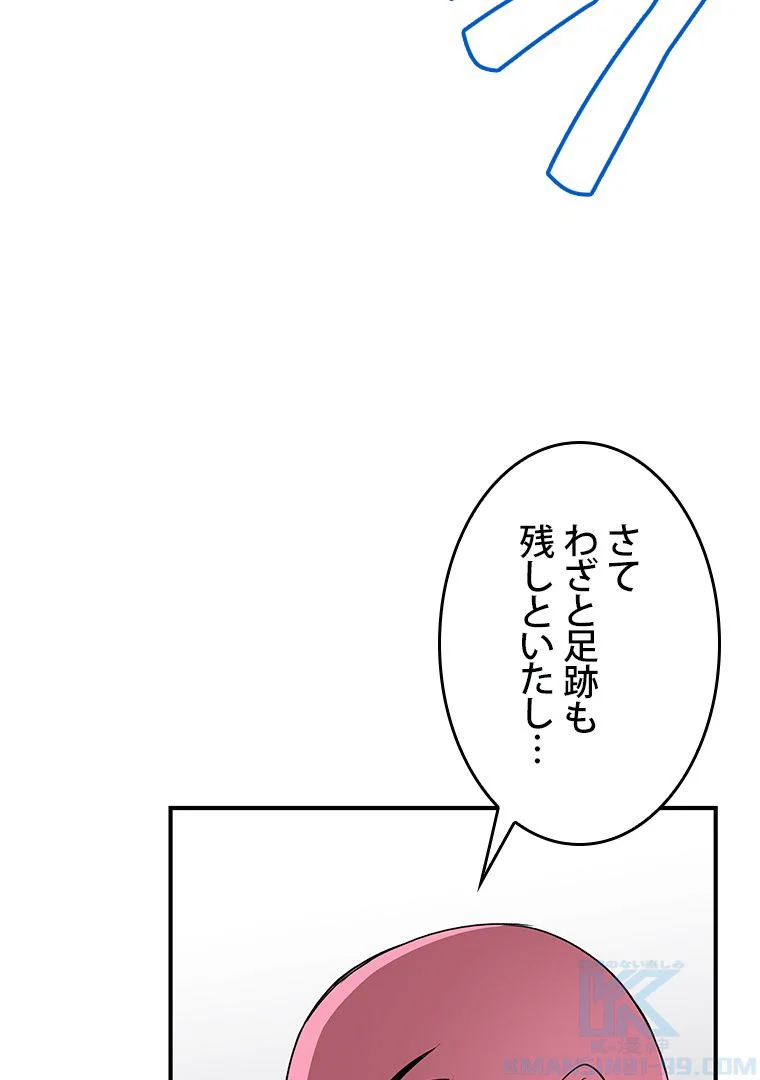 元ガチ勢、初心者に生まれ変わる - 第59話 - Page 86