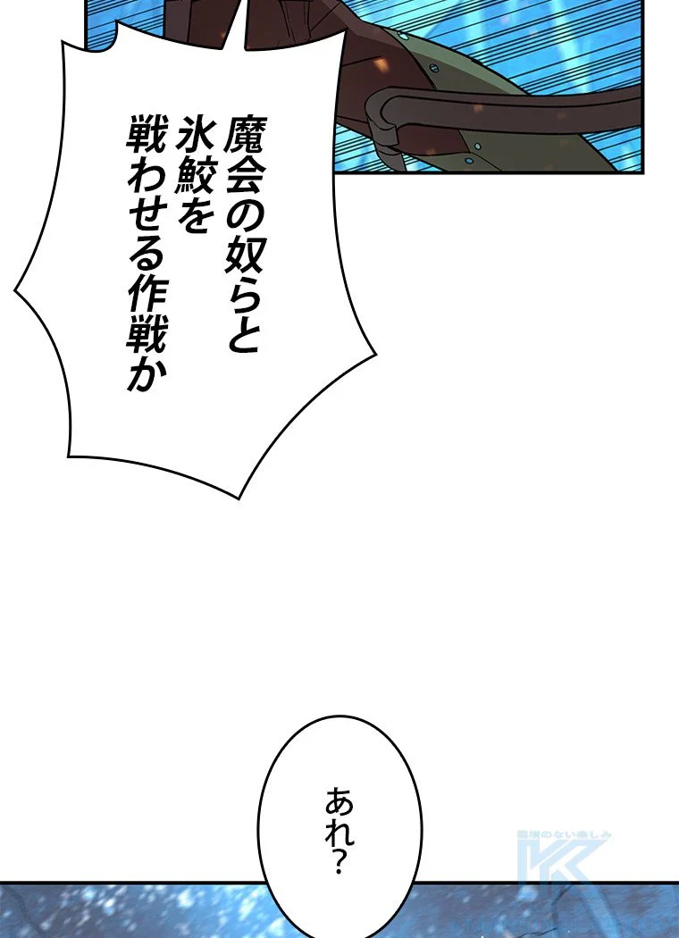 元ガチ勢、初心者に生まれ変わる - 第59話 - Page 98