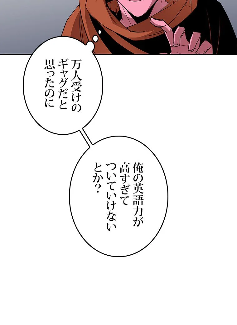 元ガチ勢、初心者に生まれ変わる - 第60話 - Page 16