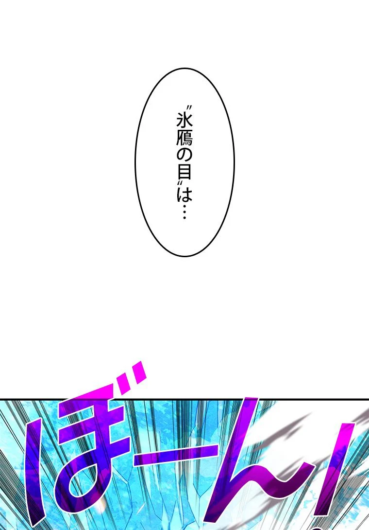 元ガチ勢、初心者に生まれ変わる - 第60話 - Page 7