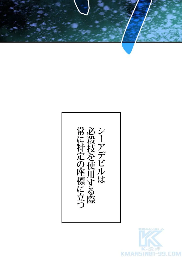 元ガチ勢、初心者に生まれ変わる - 第65話 - Page 116