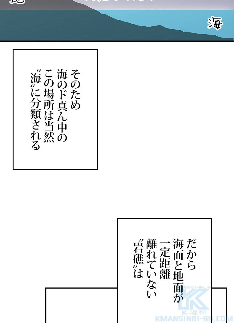 元ガチ勢、初心者に生まれ変わる - 第65話 - Page 122