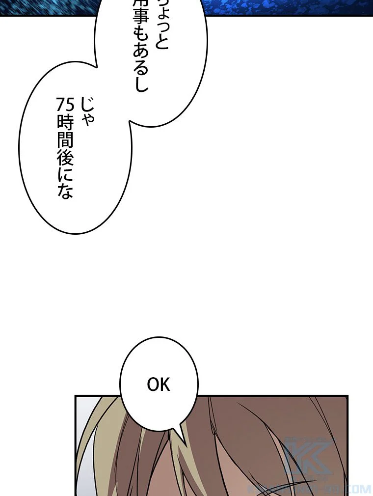 元ガチ勢、初心者に生まれ変わる - 第69話 - Page 119