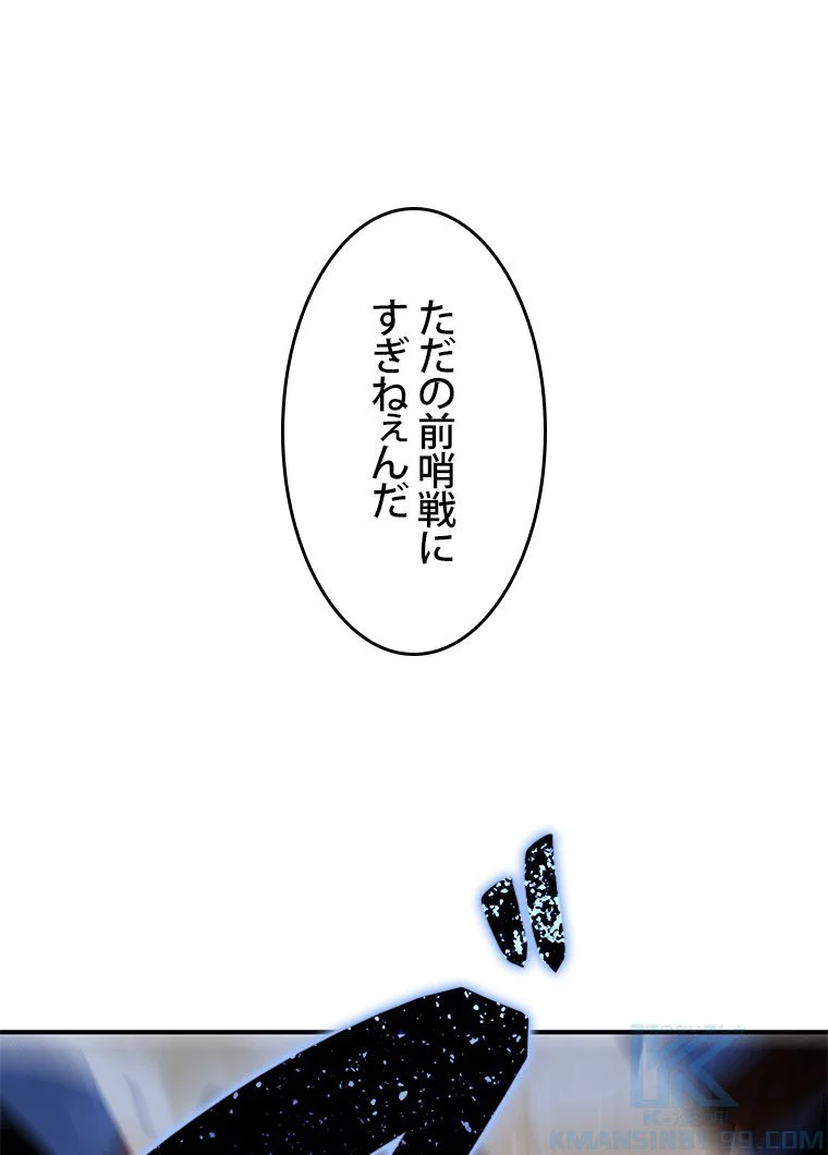 元ガチ勢、初心者に生まれ変わる - 第69話 - Page 17