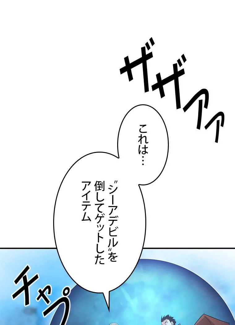 元ガチ勢、初心者に生まれ変わる - 第69話 - Page 85