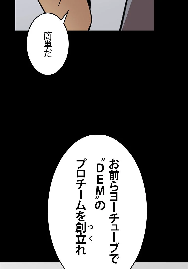 元ガチ勢、初心者に生まれ変わる - 第71話 - Page 19