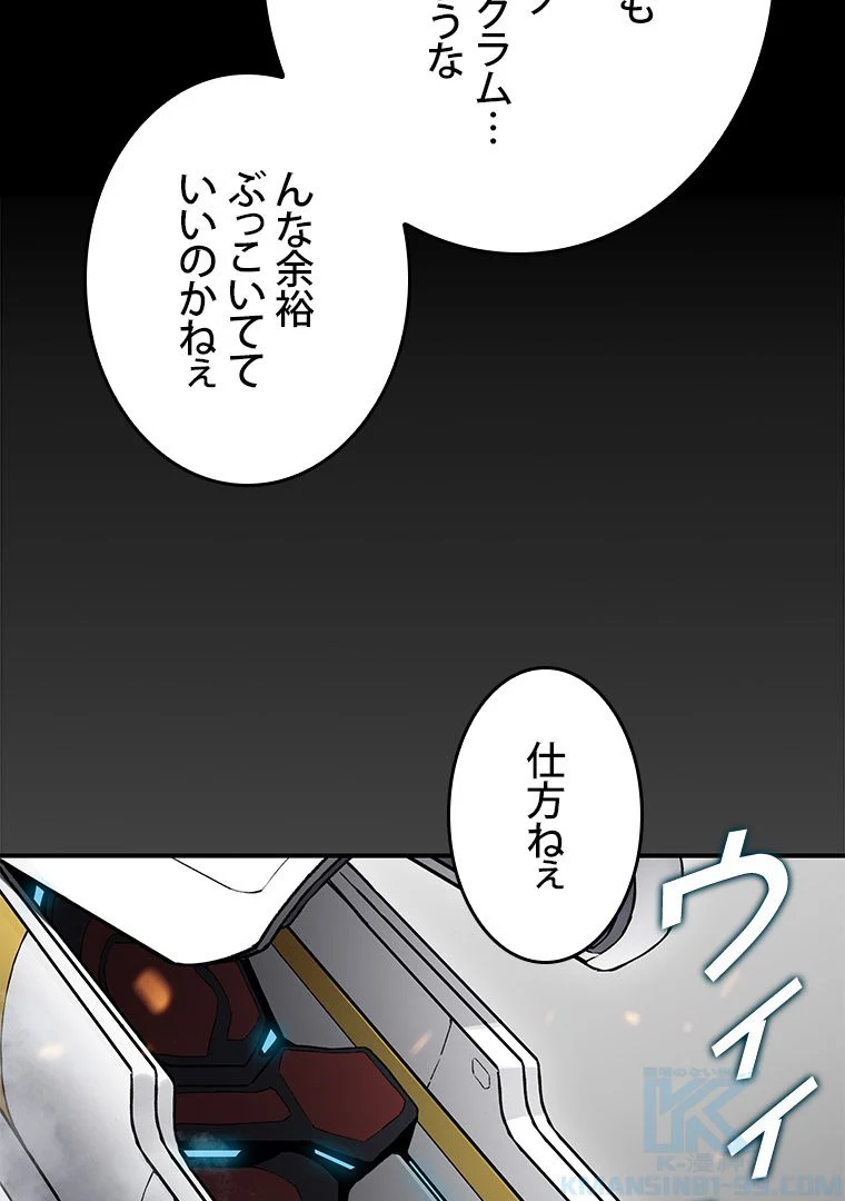 元ガチ勢、初心者に生まれ変わる - 第71話 - Page 26