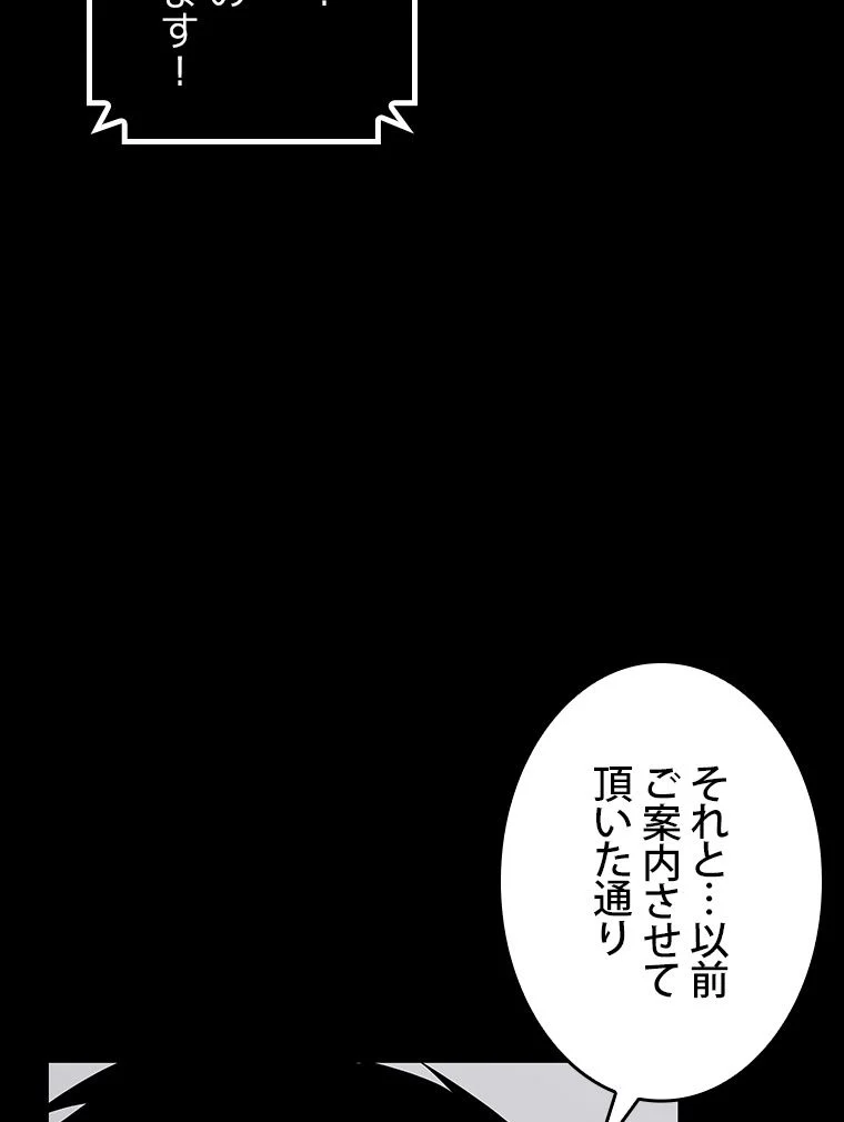 元ガチ勢、初心者に生まれ変わる - 第71話 - Page 9