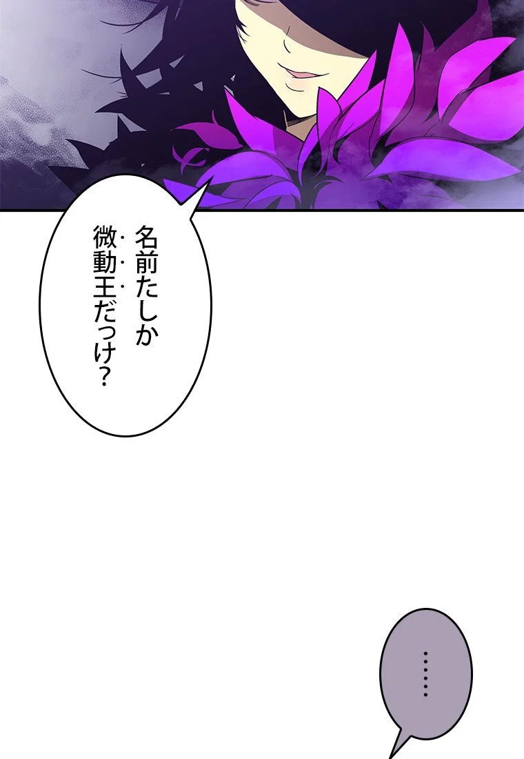 元ガチ勢、初心者に生まれ変わる - 第73話 - Page 39