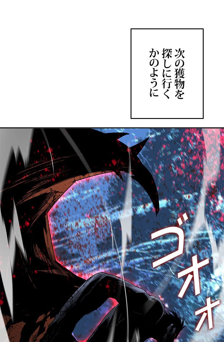 元ガチ勢、初心者に生まれ変わる - 第76話 - Page 117