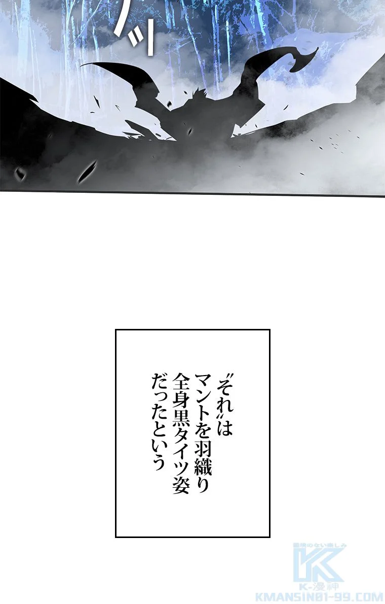 元ガチ勢、初心者に生まれ変わる - 第76話 - Page 119