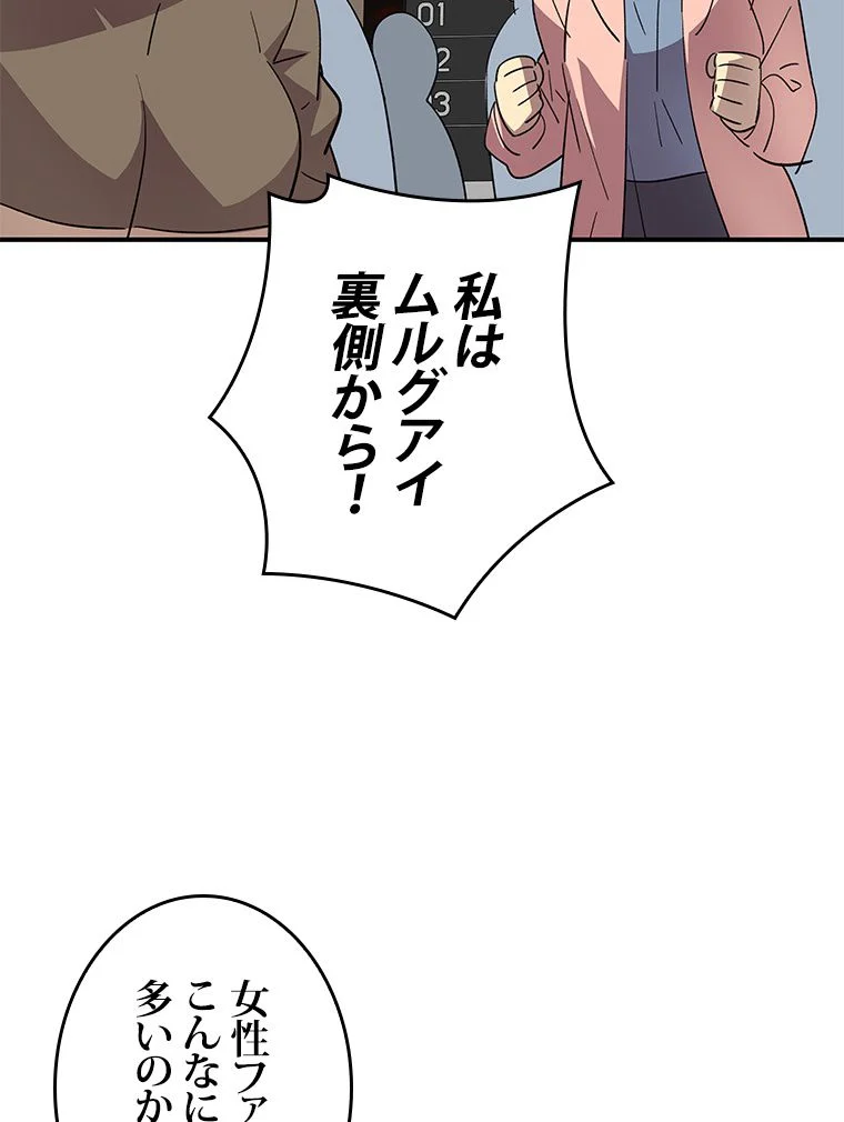 元ガチ勢、初心者に生まれ変わる - 第76話 - Page 19