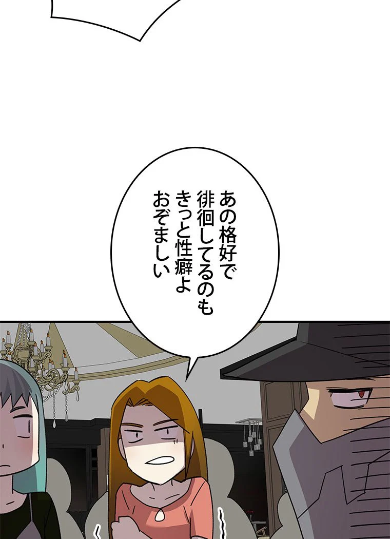 元ガチ勢、初心者に生まれ変わる - 第76話 - Page 51