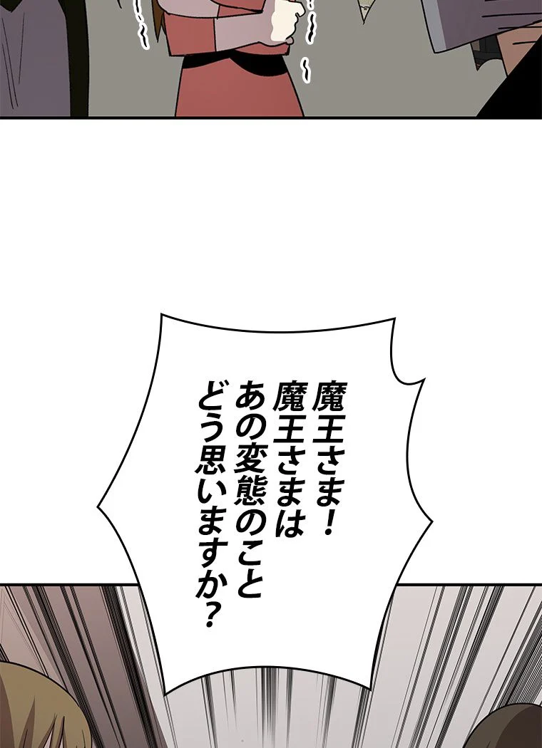 元ガチ勢、初心者に生まれ変わる - 第76話 - Page 52