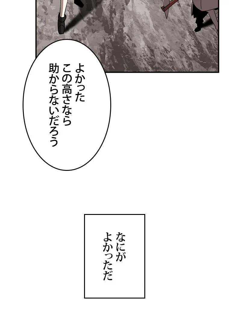 元ガチ勢、初心者に生まれ変わる - 第79話 - Page 123