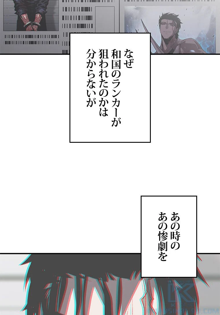 元ガチ勢、初心者に生まれ変わる - 第79話 - Page 26