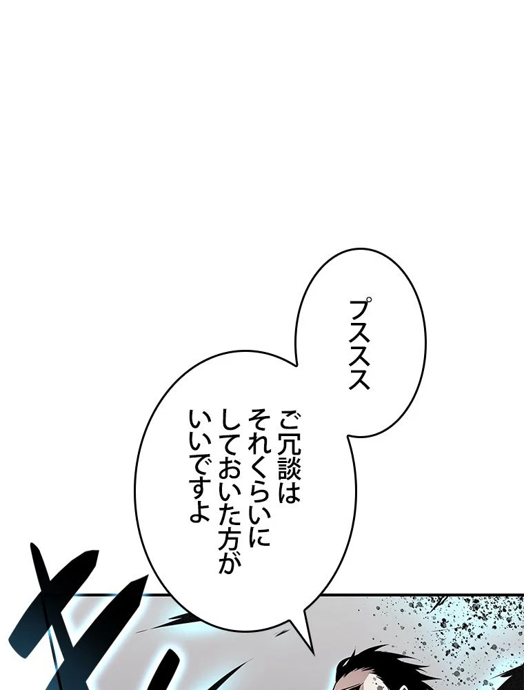 元ガチ勢、初心者に生まれ変わる - 第79話 - Page 30