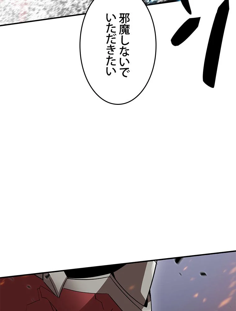 元ガチ勢、初心者に生まれ変わる - 第79話 - Page 33