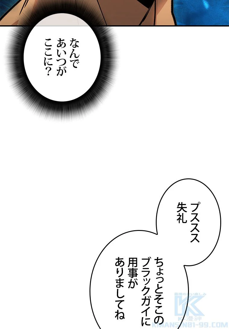 元ガチ勢、初心者に生まれ変わる - 第79話 - Page 5