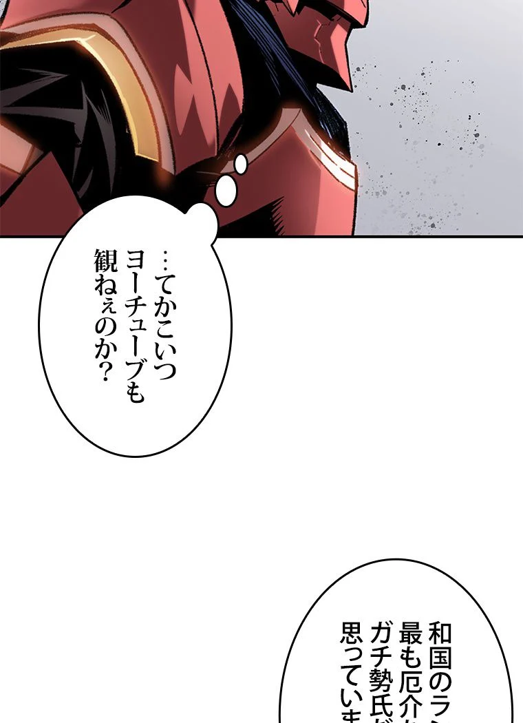 元ガチ勢、初心者に生まれ変わる - 第79話 - Page 60