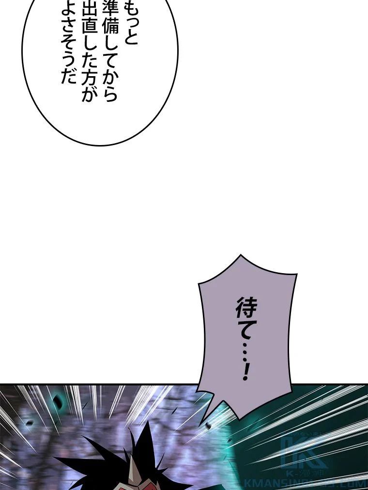 元ガチ勢、初心者に生まれ変わる - 第79話 - Page 92