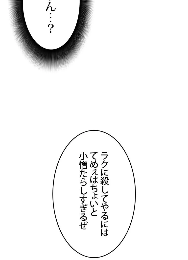 元ガチ勢、初心者に生まれ変わる - 第86話 - Page 49