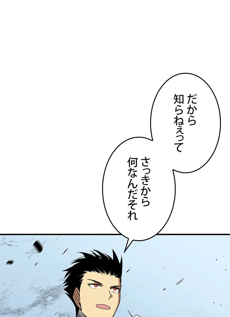 元ガチ勢、初心者に生まれ変わる - 第87話 - Page 6