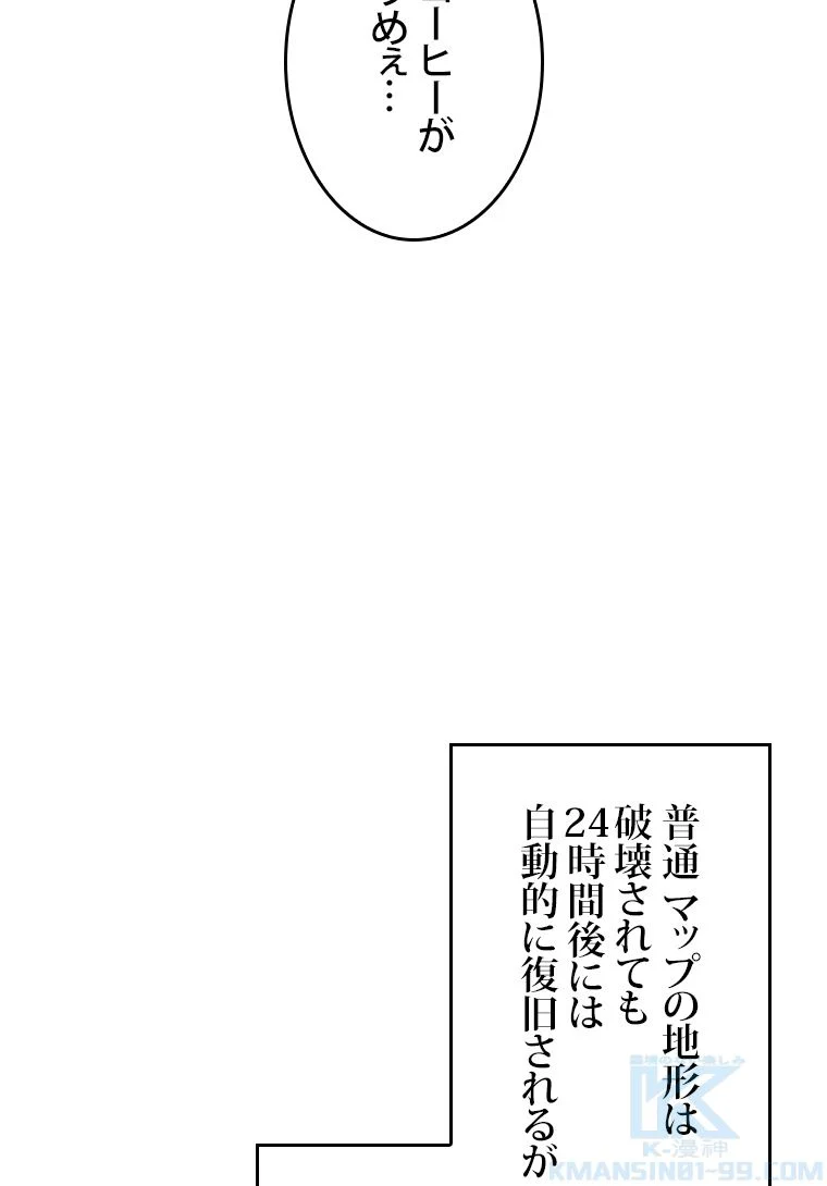 元ガチ勢、初心者に生まれ変わる - 第88話 - Page 104