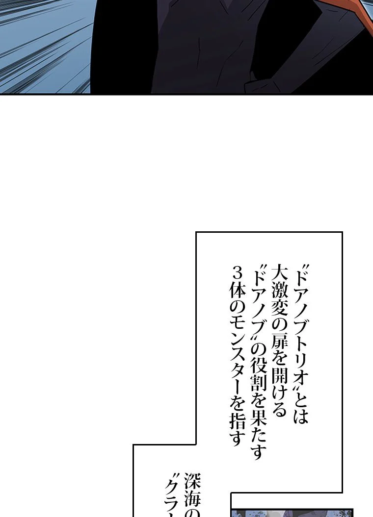 元ガチ勢、初心者に生まれ変わる - 第97話 - Page 19