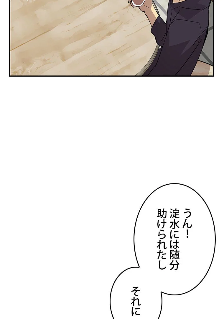 元ガチ勢、初心者に生まれ変わる - 第98話 - Page 21