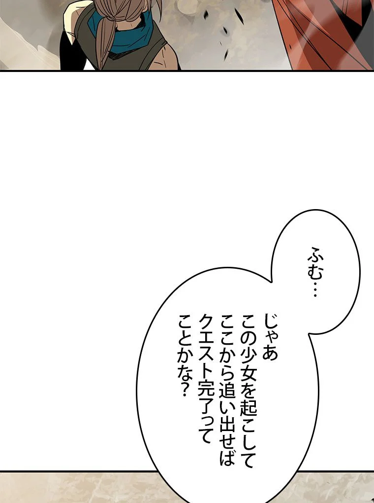 元ガチ勢、初心者に生まれ変わる - 第98話 - Page 37