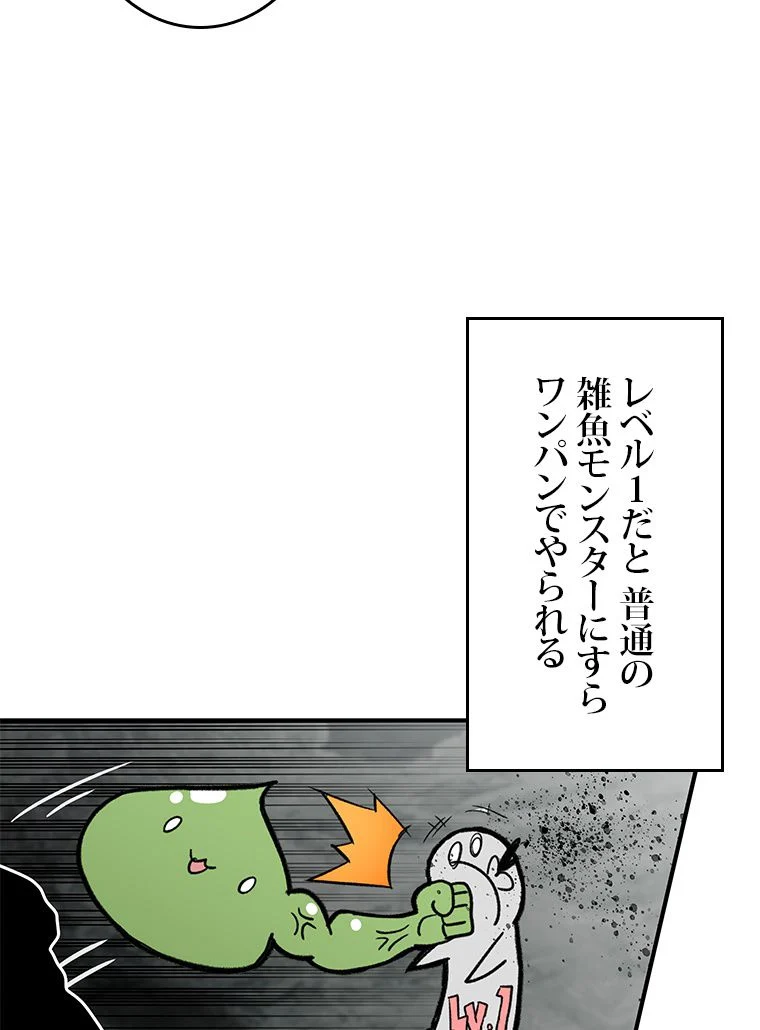 元ガチ勢、初心者に生まれ変わる - 第98話 - Page 55