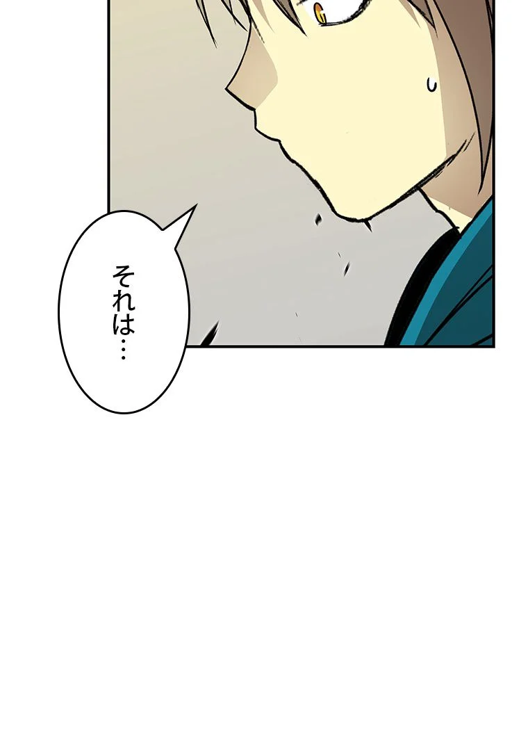 元ガチ勢、初心者に生まれ変わる - 第98話 - Page 60