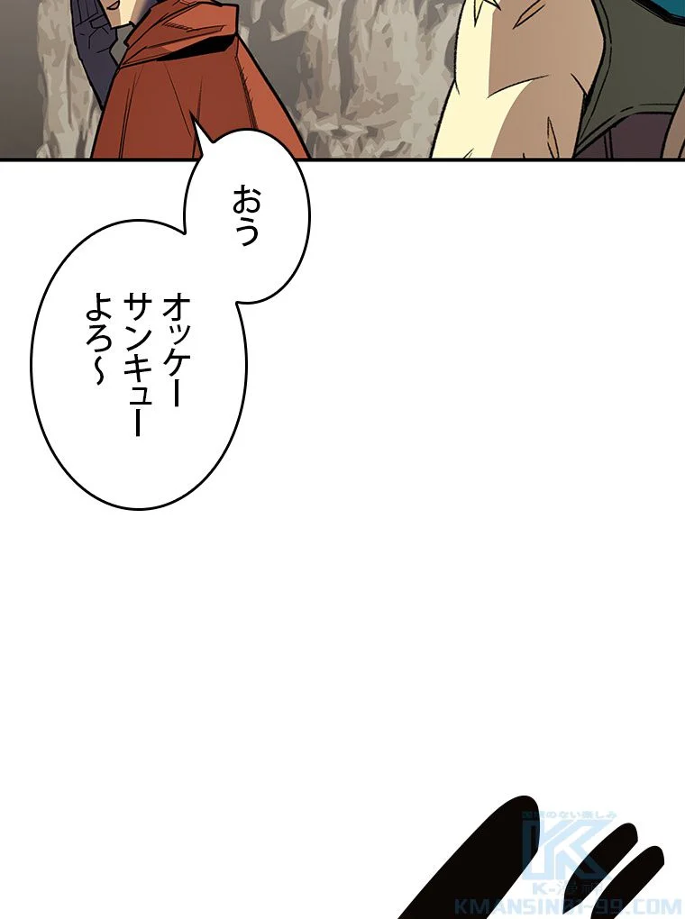 元ガチ勢、初心者に生まれ変わる - 第98話 - Page 65