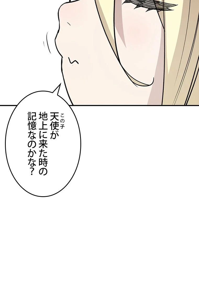 元ガチ勢、初心者に生まれ変わる - 第99話 - Page 13