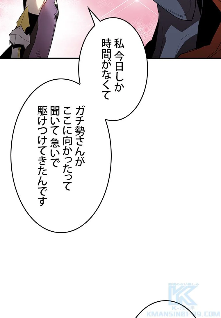 元ガチ勢、初心者に生まれ変わる - 第99話 - Page 29